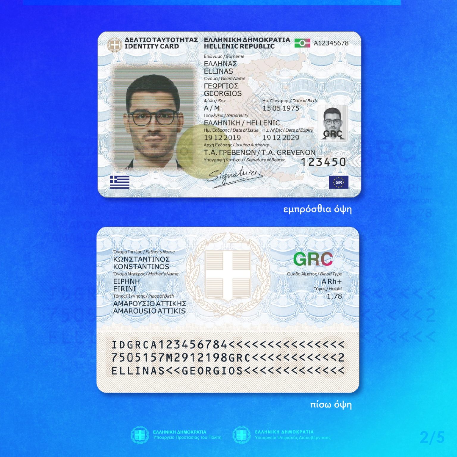 Id gov gr 25 9 